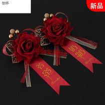 Wedding corsage family corsage wedding full set of flowers set of practical creative parents wear bride and groom