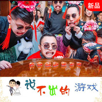 Marriage game props blocking the door to pick up the groom grooms best mans teeth wide mouth open device blowing candle ideas