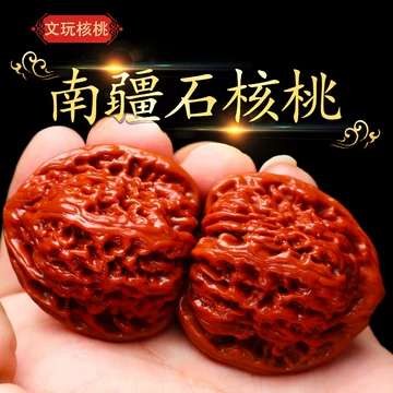 南疆石核桃文玩-南疆石核桃文玩促销价格、南疆石核桃文玩品牌- 淘宝