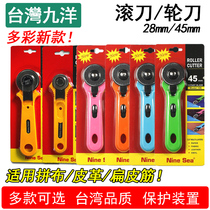 NINESEA Jiuyang patchwork knife 103 hob 106 wheel knife 108 cloth cutter patchwork cloth leather thick cloth flat leather band rubber band 28mm 45mm