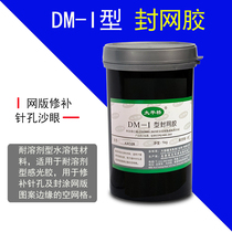 Daejeon Taipingqiao DM-I type mesh sealing glue is suitable for solvent-based mesh plate repair pinhole trachoma