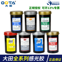 Daejeon Taiping Bridge Water oily diaz-sensitive adhesive DM and DS and FB series matched with imported photosensitizer new product