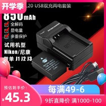  Thyssenter EN-EL20 Suitable for Nikon Micro single J1 J3 J3 V3 COOLPIX USB dual charger battery