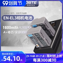 Nikon camera battery dste EL3E d80 d200 d50 d70 d300s SLR camera d90 battery