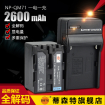 Tisente NP-QM71D for Sony HC1 PC330E TRV25E camera FM50 battery dual charge