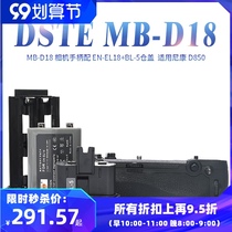 Tisente high speed 9 continuous shooting Nikon D850 handle MB-D18 SLR vertical beat handle battery box