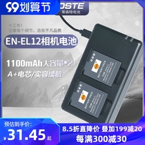 nikon camera battery charger nikon non-original Tisente en-el12 digital SLR camera battery