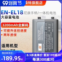 Nikon digital camera battery Tisente en-el18 d5 d4 for original d800 d850 handle battery