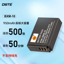 Tissente applies small-ant micro-single battery bxm-10 micro-single-phase machine m1 micro-single accessory spare battery charger
