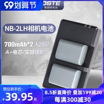 dste NB-2LH canon non-genuine S40 S70 S80 G7 G9 350d SLR camera battery 400d
