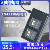 nikon camera battery charger nikon non-original Tisente en-el12 digital SLR camera battery