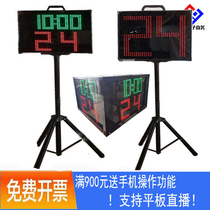 Professional basketball game 24-second electronic timer basketball rack four sides two sides three sides wireless portable led linkage