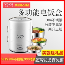 Yoyi Y-DFH16 electric lunch box heating lunch box three-layer insulation electric lunch box 304 stainless steel small electric steamer