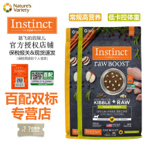 Thyme Instinct fresh health sommelier cat grain low fat low card neutering control weight loss high nutritional value