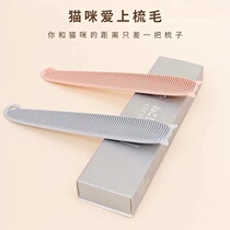  Cat tongue comb Cat comb hair tongue comb massage brush Roll cat comb to float hair massage brush cute shape