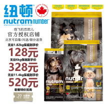 Imported Newton Dog Food No Grain Boneless Chicken Turkey Trout Salmon T27T28 Natural Low Sensitivity Adult Dog Puppy