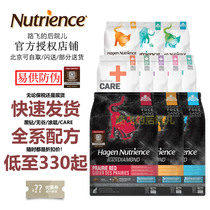 Hagen Nutrience Hagen Newcuisis Cat Food Without Valley Natural High Protein Mix Freeze-dried Into Cat Juvenile Cat