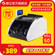(2021 new)Kangyi banknote counter Class B Class C bank-specific banknote detector Small portable home commercial office 2021 new version of RMB banknote detector Money counter cash register