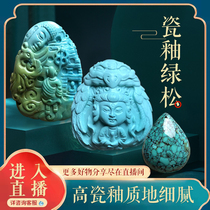 Mei Tao Boutique Green loose hand - wrapped pendant Live Special Link Link Inquiry Order Private Pattern invalid