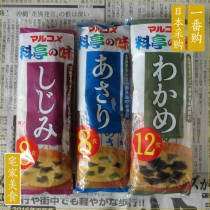 Japan procurement spot Ryotei miso soup Miso soup Instant soup 36 servings of raw miso juice
