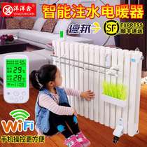 Water electric heater water heater water injection electric heater water heater household intelligent heater energy saving