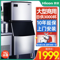 Wellcome Ice Maker Commercial Milk Tea shop Large 250lb 300kg large capacity automatic square ice cube making machine