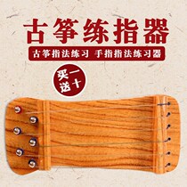 Guzheng Finger Portable Mini Guzheng Fingering Practice Guzheng Weight Training artifact Guzheng Fingering