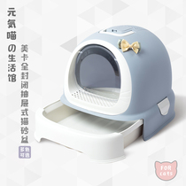 Genki Meow Shu Meika oversized fully enclosed cat litter basin Odor-proof cat toilet deodorant closed drawer splash-proof