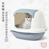 Genki Meow 丨 Cat litter basin Fully enclosed cat toilet deodorant and splash-proof cat shit basin Cat litter basin Cat supplies