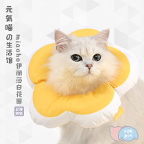 Meta-gas meow -- Elizabeth Circle soft cloth kitty headgear Puppy dog collar sterilization Supplies Shame collar Anti-licking bite