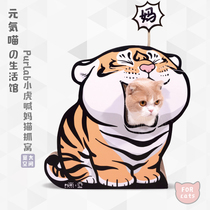 Yuanqi meow丨purlab Laboratory Tiger cat scratching board Tiger shouting mother cat scratching board Cat nest claw grinder