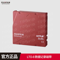 Fuji (FUJIFILM)LTO-8 Data recording tape Data Cartridge