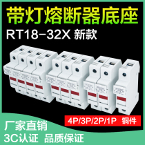 Guide rail fuse base RT18-32X 63X1P with LED light 10*38 fuse core base