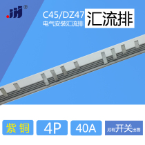 4P copper bus 40A 1 2mm thick*5mm wide C45 DZ47 circuit breaker for air opening