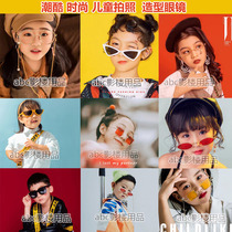 Cool fashion personality exaggerated childrens sunglasses Photo studio photography props Net red catwalk modeling glasses