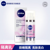 Nivea Nivea Crystal White White Light sunscreen isolation lotion moisturizing whitening 50ml SPF30PA female