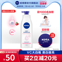 NIVEA X Yang Zi Warm white whitening body milk Moisturizing hydration moisturizing lotion Womens body lotion Full body