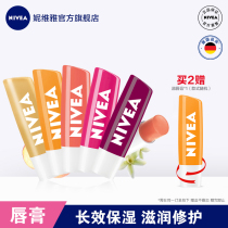 Nivea Lipstick Lady lip balm Lip Balm Lip Base light Color Moisturizing lip nursing student official website