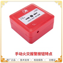 Shenzhen Longgang system smoke temperature alarm bell sound and light warning device fire hydrant fire alarm button