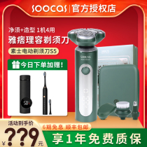 Su Shi electric razor S5 USB rechargeable three-blade mens razor Yuppie beauty knife S3 upgrade