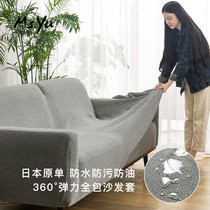 Universal sofa cover fishbone pattern series Lazy simple universal elastic dustproof sofa cover All-inclusive Miss Yu