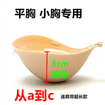 Chest appliques small breasted breasts special thickening of the upper tostealthy 6CM silicon latex stickstrap dresses for wedding dresses