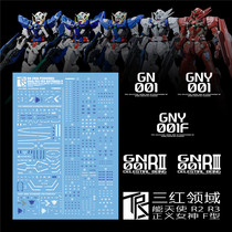 Three red field RG EXIA can Angel repair type R2 R3 goddess of justice (F type) special water paste