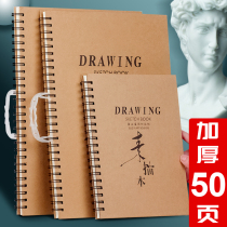 8K sketch book a4 Art students special eight-open sketches 16k childrens painting thick professional hand-painted primary school students