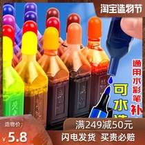Master watercolor pen refill liquid washable ink 36 colors 18 colors 12 colors 24 colors Ink sac Childrens spray pen filling color