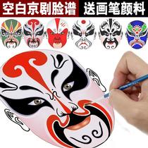A variety of optional Peking Opera facial makeup blank mask spectrum handmade diy hand-painted Facebook card paper decorative mask set