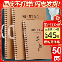 8K sketch book a4 Art students special eight-open sketches 16k childrens painting thick professional hand-painted primary school students