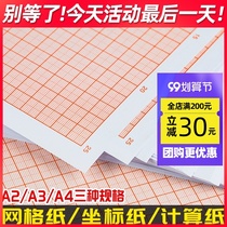 100 sheets of coordinate paper grid drawing drawing drawing architectural design engineering K-line grid calculation paper grid paper