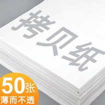 A3 sulfuric acid paper A4 A5 tracing paper 73g drawing design engineering paper transparent paper sulfuric acid paper imitation paper copy paper