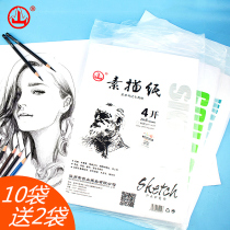 Mountain brand sketch paper Sketch paper Gouache paper 4k professional grade painting paper Watercolor paper 8 open 160 grams of high white art sketching